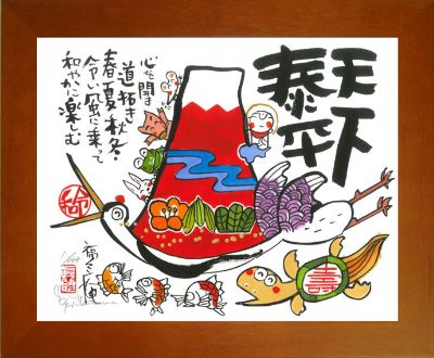 SYSE-011 天下泰平